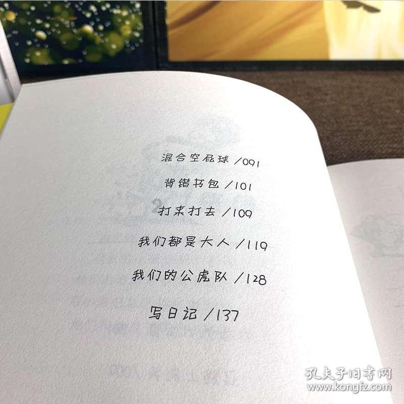 孔雀逃生
